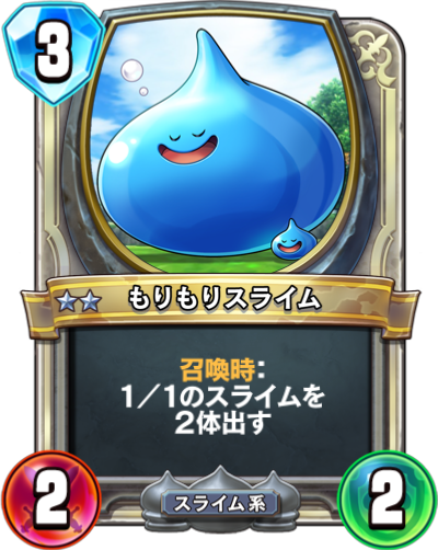 Gigluant (もりもりスライム)